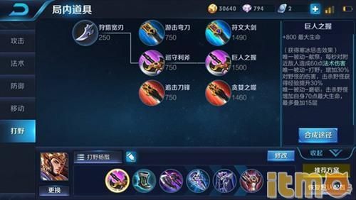 杨戬打野出装s7,崛起之路,一触即发 杨戬打野出装s7,崛起之路,一触即发