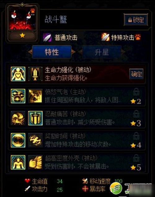 地下城战斗蟹加点,加点攻略与实战技巧解析