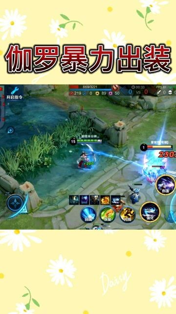 伽罗的最强出装一打五,最强出装攻略揭秘 伽罗的最强出装一打五,最强出装攻略揭秘