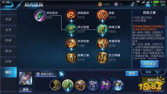 东皇太一辅助出装,掌控战场,一统三界 东皇太一辅助出装,掌控战场,一统三界