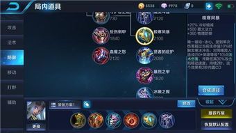 东皇太一辅助出装,掌控战场,一统三界 东皇太一辅助出装,掌控战场,一统三界