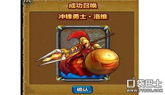 斯巴达辅助出装 斯巴达辅助出装