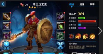 斯巴达辅助出装 斯巴达辅助出装