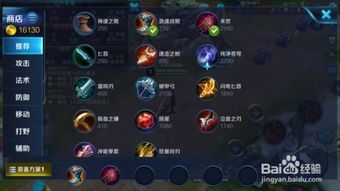 可波罗的出装,打造战场霸主之选