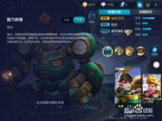 刘禅拆塔出装,揭秘拆塔英雄的出装之道