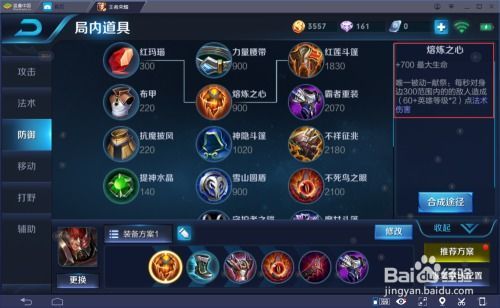 王者荣耀英雄出装软件,一键生成,轻松提升战斗力 王者荣耀英雄出装软件,一键生成,轻松提升战斗力