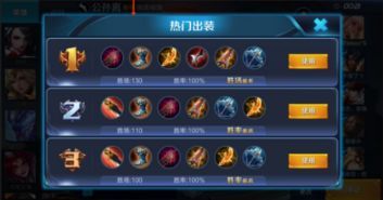 王者荣耀英雄出装软件,一键生成,轻松提升战斗力 王者荣耀英雄出装软件,一键生成,轻松提升战斗力