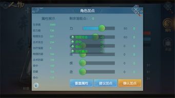 弈剑加点,揭秘武侠世界中的平衡之道 弈剑加点,揭秘武侠世界中的平衡之道