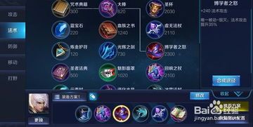 嬴政出装介绍,打造无敌法师，掌控战场风云