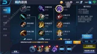 嬴政出装介绍,打造无敌法师，掌控战场风云