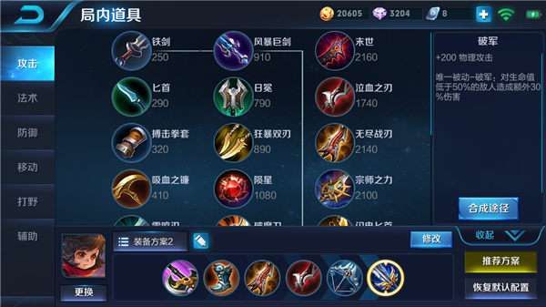 射手李元芳s10出装,打造无敌射手 射手李元芳s10出装,打造无敌射手