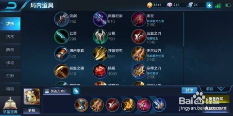 王者荣耀s12鲁班暴力出装,掌握核心出装,轻松制霸战场 王者荣耀s12鲁班暴力出装,掌握核心出装,轻松制霸战场