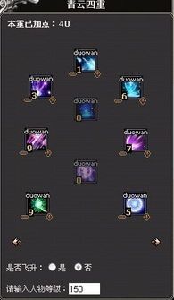 诛仙加点模拟,打造最强仙侠角色，一统三界