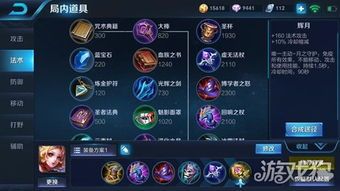 王者荣耀妲姬出装,打造最强辅助女神