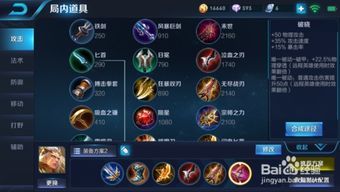 王者出装大全牛,全方位解析牛的装备搭配