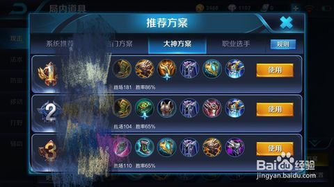 王者出装大全牛,全方位解析牛的装备搭配