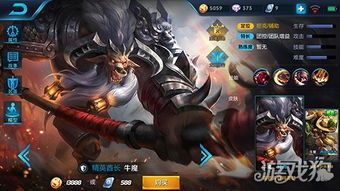 牛魔出装最强,最强装备搭配解析