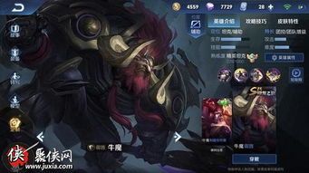 牛魔出装最强,最强装备搭配解析