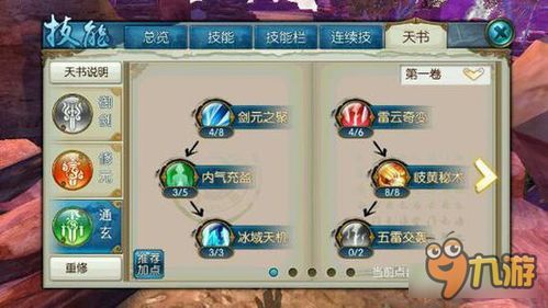 诛仙手游青云自曝加点,打造无敌战力，征战诛仙手游