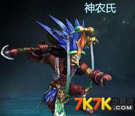 英魂主任神农氏出装,探寻神农氏的神秘出装之道