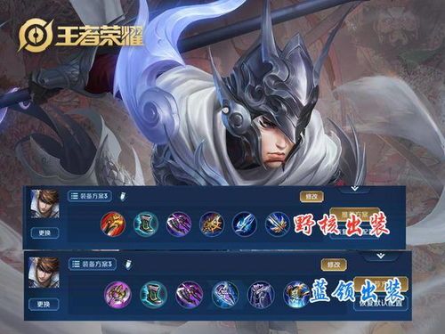 三百英雄赵云的出装