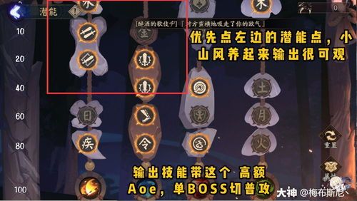 sp山风超鬼王潜能加点,sp山风超鬼王加点攻略解析
