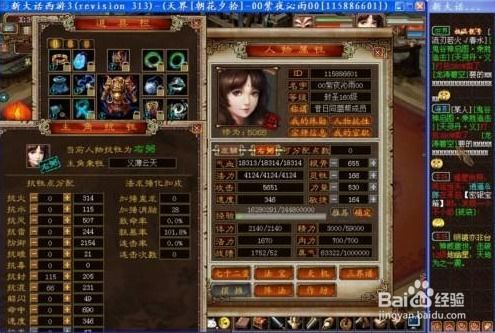 新大话西游3 加点,新大话西游3