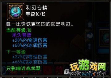 火炬之光 狂战士加点,火炬之光加点攻略解析 火炬之光 狂战士加点,火炬之光加点攻略解析