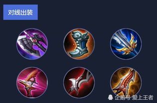 名刀司命出装,探寻传奇武器背后的神秘出装之道 名刀司命出装,探寻传奇武器背后的神秘出装之道