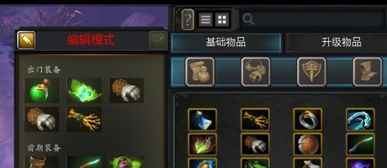 dota2 推荐出装 临时,核心英雄推荐装备解析 dota2 推荐出装 临时,核心英雄推荐装备解析