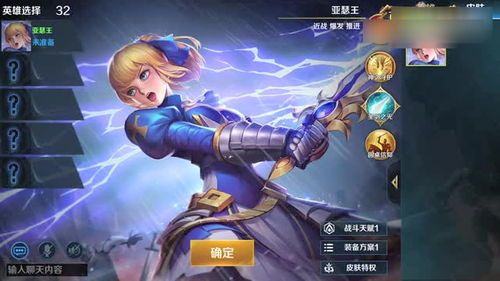 英魂亚瑟王怎么出装厉害点 英魂亚瑟王怎么出装厉害点