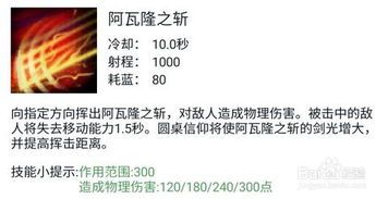 英魂亚瑟王怎么出装厉害点 英魂亚瑟王怎么出装厉害点