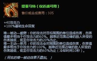中单泰隆出装顺序,揭秘中单泰隆的出装顺序与战术解析