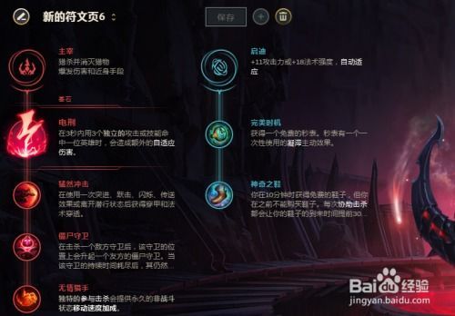 s8小鱼人加点,全面解析技能搭配与实战技巧 s8小鱼人加点,全面解析技能搭配与实战技巧