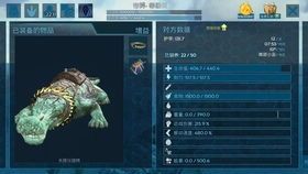 方舟帝鳄加点 方舟帝鳄加点