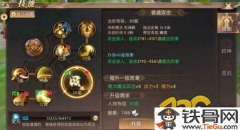 轩辕药师技能加点 轩辕药师技能加点