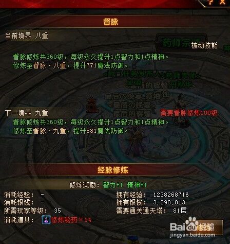 轩辕药师技能加点 轩辕药师技能加点