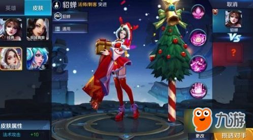 貂蝉最强出装s6,华丽舞者，战力飙升！