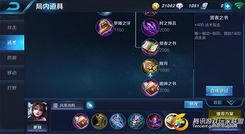 貂蝉最强出装s6,华丽舞者，战力飙升！