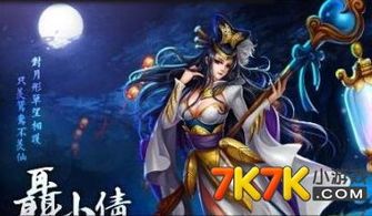 聂小倩英魂之刃出装