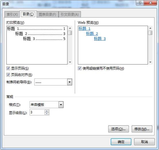 级目录加点,构建知识体系的璀璨篇章 级目录加点,构建知识体系的璀璨篇章
