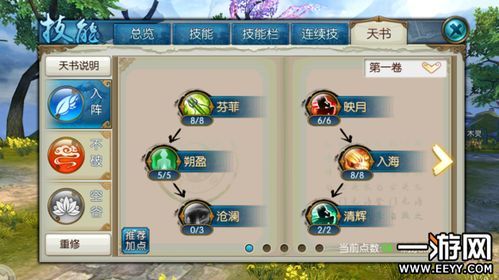 诛仙手游云梦天书加点,打造诛仙手游最强战力