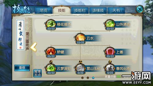 诛仙手游云梦天书加点,打造诛仙手游最强战力