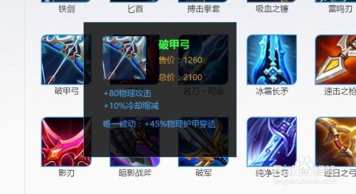 鲁班s10出装顺序,打造无敌射手，轻松上分攻略