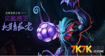 英魂之刃树精最强出装,树精霸主，最强出装攻略解析