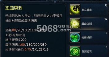 英魂之刃树精最强出装,树精霸主，最强出装攻略解析