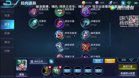 嗨氏庄周出装,打造最强辅助王者