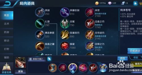 王者荣誉马可波罗出装,掌握核心装备，轻松驰骋战场