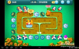 保卫萝卜挑战攻略18