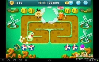 保卫萝卜挑战攻略18